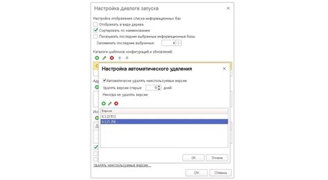 Процесс автоматического удаления