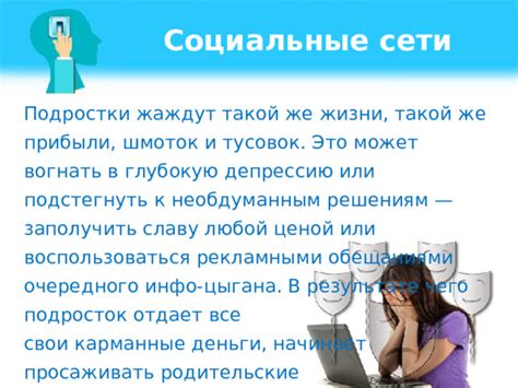 Психологическая склонность к необдуманным решениям