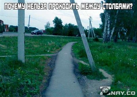 Психологическая трактовка страха проходить между двумя столбами