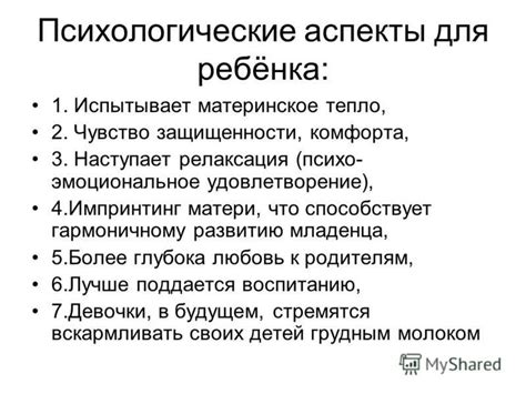 Психологические аспекты комфорта