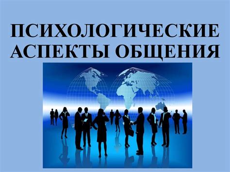 Психологические аспекты однополой привлекательности