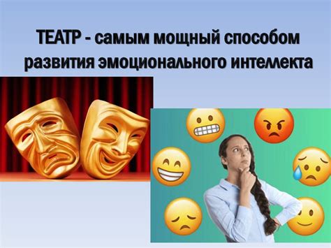 Психологические аспекты эмоционального влечения