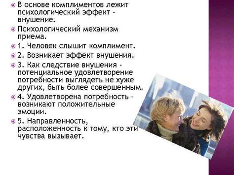 Психологический эффект от передачи ножей