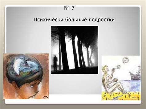Психологическое состояние преступника