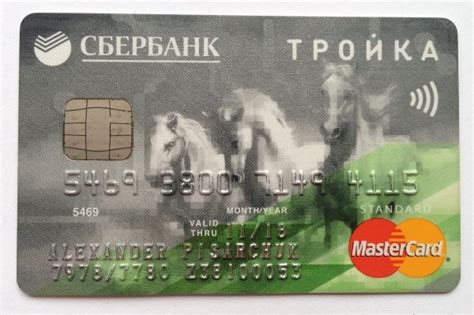 Работа Сбербанка с картой тройка