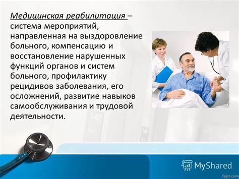 Развитие рецидивов и осложнений