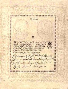 Развитие экономики и появление бумажных денег