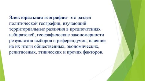 Различия в учебных предпочтениях