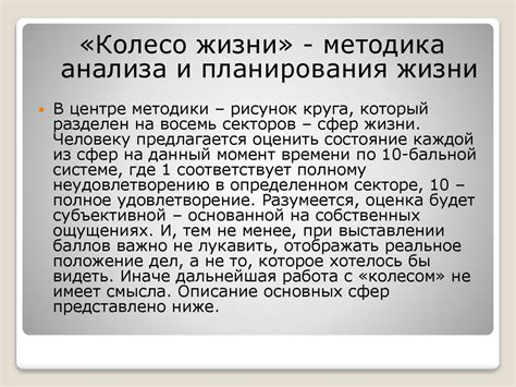 Различные жизненные цели и планы
