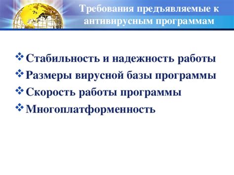 Размеры и требования программы