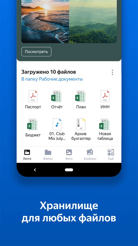 Размер приложения Яндекс Диск на телефоне