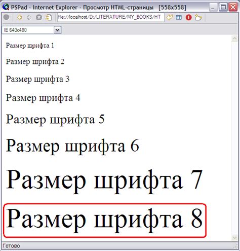 Размер шрифта 12