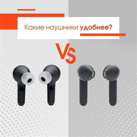 Разница между беспроводными и проводными наушниками
