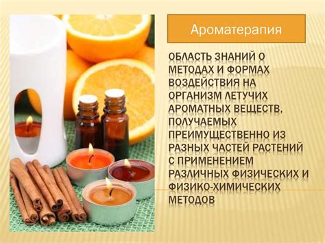 Разнообразие горчащих ароматных веществ