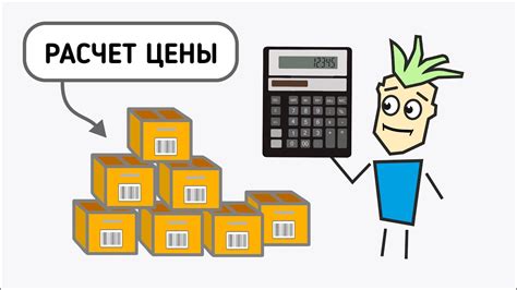 Разные факторы влияют на стоимость товара