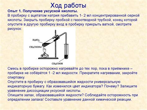 Разработка альтернативных методов для кристаллизации карбоновых кислот