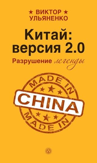 Разрушение легенды о янычарах