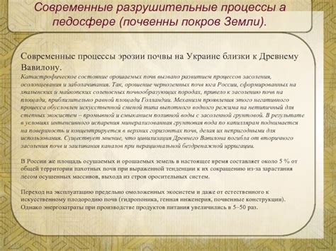 Разрушительные процессы при снаркоме
