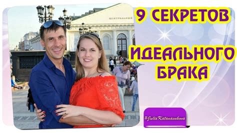 Раскрытие секретов супругов