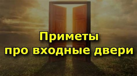 Раскрытие суеверной приметы "не проходить между двумя столбами"