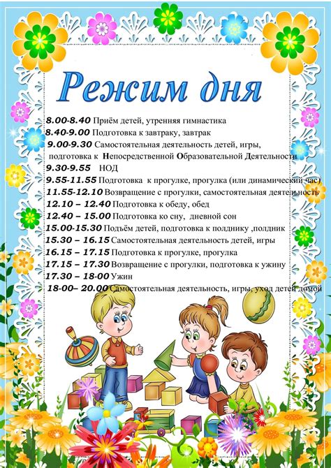 Расписание работы тьютора в детском саду