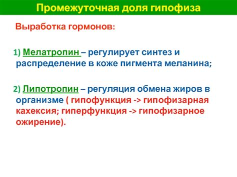 Распределение пигмента меланина