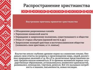 Распространение культуры мести