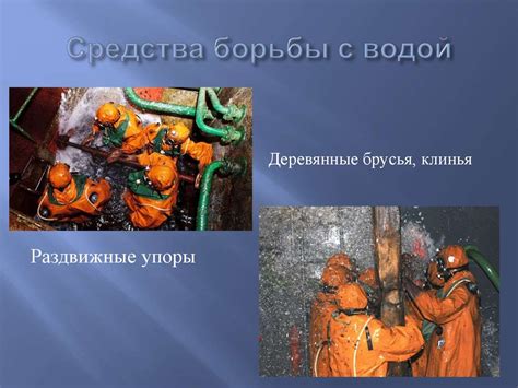 Распространенные способы борьбы с пенистой водой
