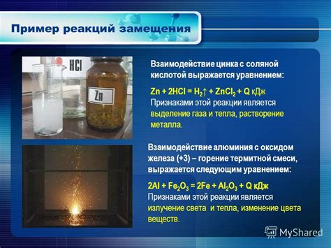 Распространенные химические реакции с нитратом натрия