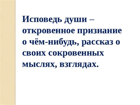 Рассказ о сокровенных талантах
