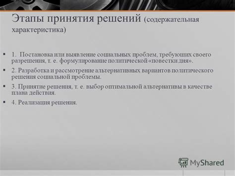 Рассмотрение альтернативных решений