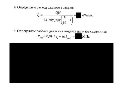 Расчет вмещаемого объема