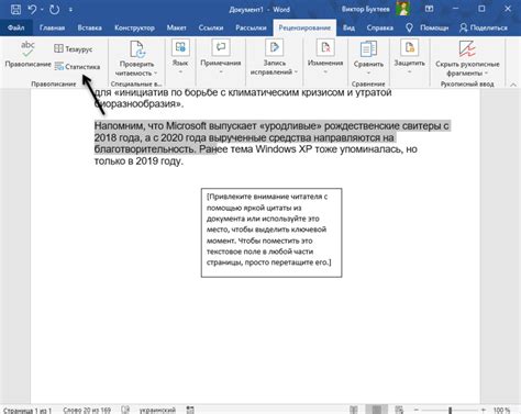 Расчет количества слов в зависимости от шрифта и отступов