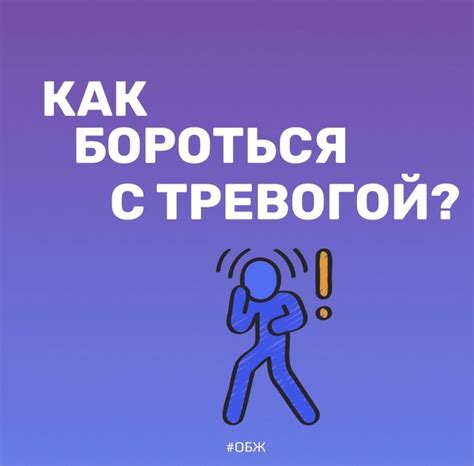 Реакция на страх и усталость
