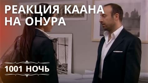 Реакция общества на развод Онура Сайлака и Тубы Буйукюстун