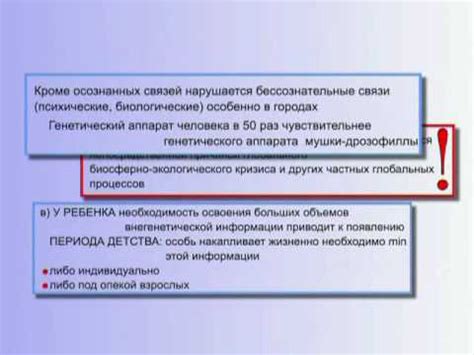 Реакция организма на внешнее давление