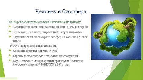 Реальные примеры положительного влияния Дара гималаева