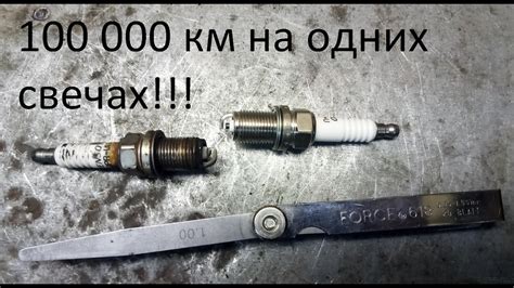 Регулировка свечей зажигания
