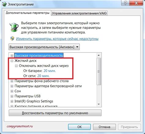 Регулируемый режим зарядки