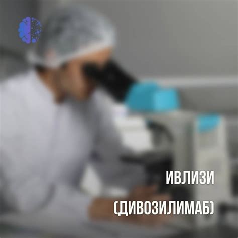 Результаты клинических исследований