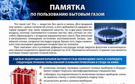 Рекомендации по выбору типа газового оборудования