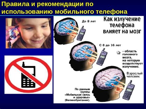 Рекомендации по настройке мобильного телефона