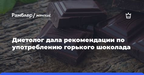 Рекомендации по употреблению какао