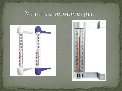Рекомендация №2: Регулярно контролировать температуру воды