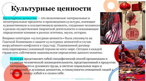 Религиозные и культурные нормы