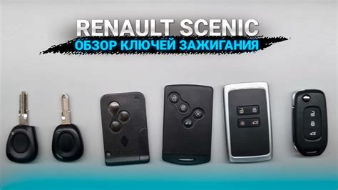 Рено Сценик 2: неисправности дворников и их устранение