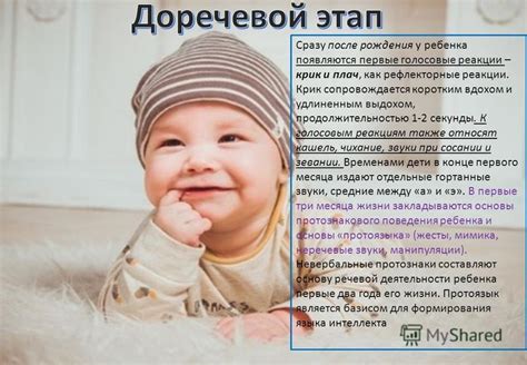 Рефлекторные реакции ребенка