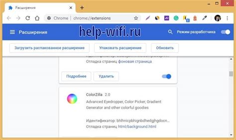 Решение проблемы: отключение расширений и плагинов