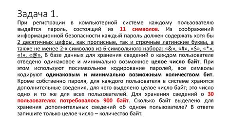 Решение проблемы ограничения информационного объема