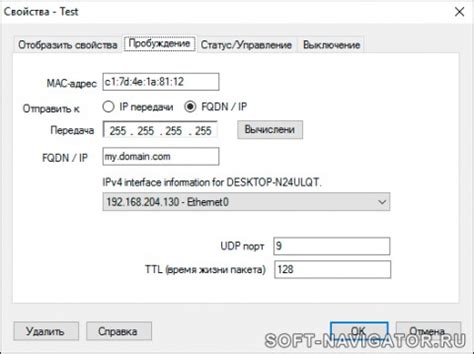 Решение проблем с Wake-on-LAN через другие программы